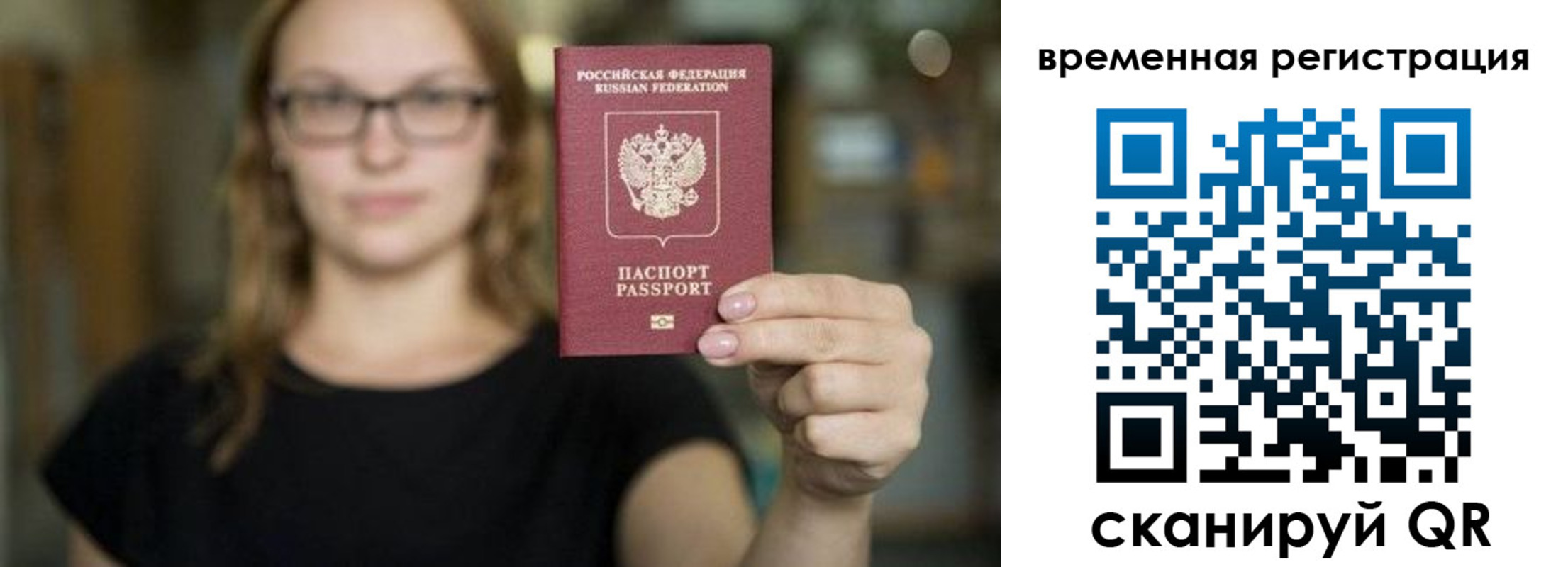 купить прописку в Бакале