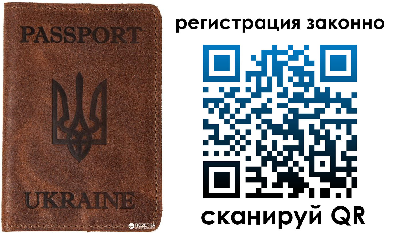 прописка законно в Бакале