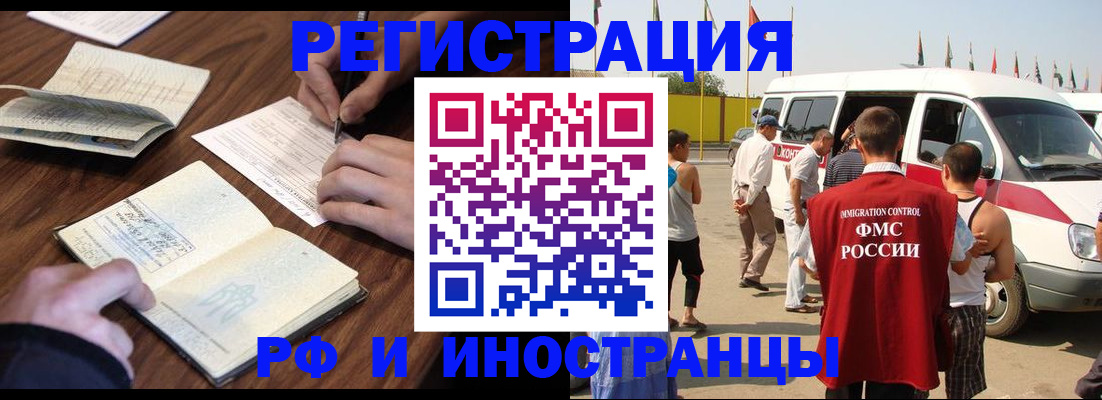 прописка гарантия в Бакале